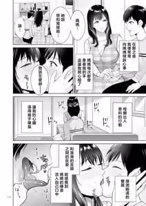 Page 170 of Haha no Utsuriga "Denshi Tokusouban" - preview thumbnail