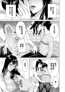Page 171 of Haha no Utsuriga "Denshi Tokusouban" - preview thumbnail