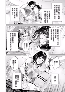 Page 172 of Haha no Utsuriga "Denshi Tokusouban" - preview thumbnail