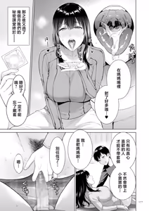 Page 177 of Haha no Utsuriga "Denshi Tokusouban" - preview thumbnail