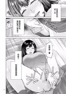 Page 178 of Haha no Utsuriga "Denshi Tokusouban" - preview thumbnail