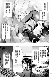 Page 181 of Haha no Utsuriga "Denshi Tokusouban" - preview thumbnail