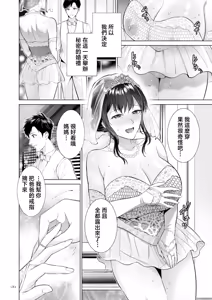 Page 182 of Haha no Utsuriga "Denshi Tokusouban" - preview thumbnail