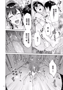 Page 190 of Haha no Utsuriga "Denshi Tokusouban" - preview thumbnail
