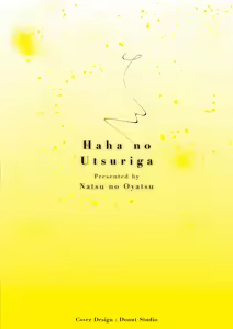 Page 2 of Haha no Utsuriga "Denshi Tokusouban" - preview thumbnail
