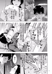 Page 203 of Haha no Utsuriga "Denshi Tokusouban" - preview thumbnail