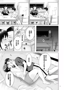 Page 23 of Haha no Utsuriga "Denshi Tokusouban" - preview thumbnail