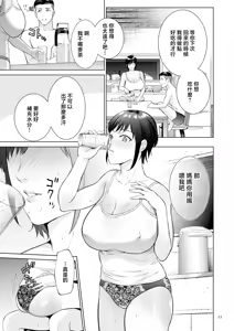 Page 33 of Haha no Utsuriga "Denshi Tokusouban" - preview thumbnail