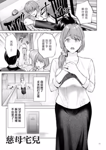 Page 35 of Haha no Utsuriga "Denshi Tokusouban" - preview thumbnail
