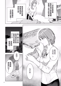Page 36 of Haha no Utsuriga "Denshi Tokusouban" - preview thumbnail