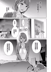 Page 37 of Haha no Utsuriga "Denshi Tokusouban" - preview thumbnail