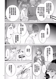 Page 38 of Haha no Utsuriga "Denshi Tokusouban" - preview thumbnail