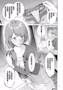 Page 39 of Haha no Utsuriga "Denshi Tokusouban" - preview thumbnail