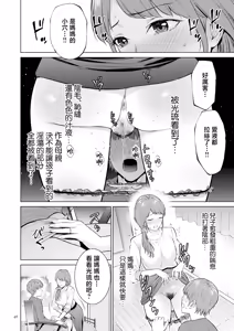Page 46 of Haha no Utsuriga "Denshi Tokusouban" - preview thumbnail