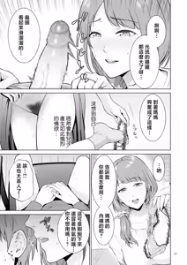 Page 47 of Haha no Utsuriga "Denshi Tokusouban" - preview thumbnail