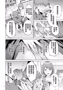 Page 48 of Haha no Utsuriga "Denshi Tokusouban" - preview thumbnail