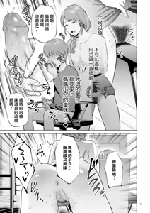 Page 49 of Haha no Utsuriga "Denshi Tokusouban" - preview thumbnail