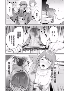Page 50 of Haha no Utsuriga "Denshi Tokusouban" - preview thumbnail