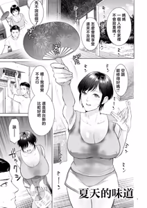 Page 5 of Haha no Utsuriga "Denshi Tokusouban" - preview thumbnail