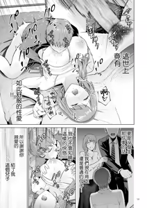 Page 59 of Haha no Utsuriga "Denshi Tokusouban" - preview thumbnail