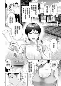 Page 6 of Haha no Utsuriga "Denshi Tokusouban" - preview thumbnail
