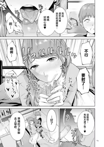 Page 63 of Haha no Utsuriga "Denshi Tokusouban" - preview thumbnail