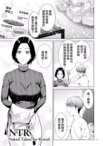 Page 65 of Haha no Utsuriga "Denshi Tokusouban" - preview thumbnail