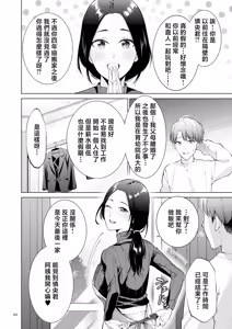 Page 66 of Haha no Utsuriga "Denshi Tokusouban" - preview thumbnail