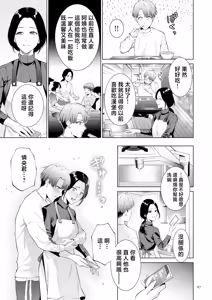 Page 67 of Haha no Utsuriga "Denshi Tokusouban" - preview thumbnail