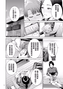 Page 68 of Haha no Utsuriga "Denshi Tokusouban" - preview thumbnail