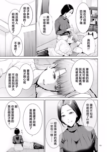 Page 69 of Haha no Utsuriga "Denshi Tokusouban" - preview thumbnail