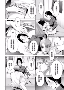 Page 70 of Haha no Utsuriga "Denshi Tokusouban" - preview thumbnail