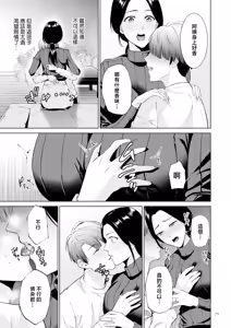 Page 71 of Haha no Utsuriga "Denshi Tokusouban" - preview thumbnail