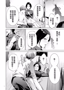 Page 72 of Haha no Utsuriga "Denshi Tokusouban" - preview thumbnail