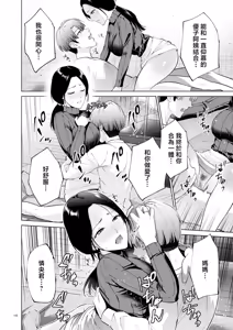 Page 76 of Haha no Utsuriga "Denshi Tokusouban" - preview thumbnail