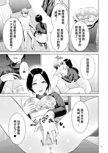 Page 79 of Haha no Utsuriga "Denshi Tokusouban" - preview thumbnail