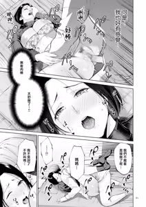 Page 81 of Haha no Utsuriga "Denshi Tokusouban" - preview thumbnail
