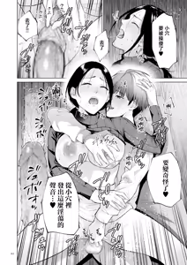 Page 92 of Haha no Utsuriga "Denshi Tokusouban" - preview thumbnail