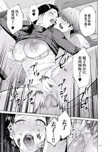 Page 93 of Haha no Utsuriga "Denshi Tokusouban" - preview thumbnail