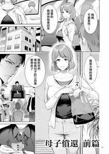 Page 95 of Haha no Utsuriga "Denshi Tokusouban" - preview thumbnail