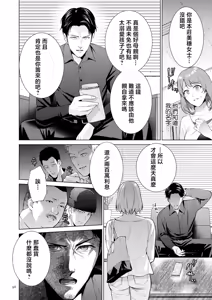 Page 96 of Haha no Utsuriga "Denshi Tokusouban" - preview thumbnail