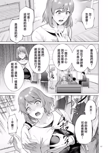 Page 97 of Haha no Utsuriga "Denshi Tokusouban" - preview thumbnail