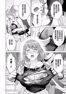 Page 98 of Haha no Utsuriga "Denshi Tokusouban" - preview thumbnail