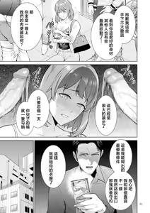 Page 99 of Haha no Utsuriga "Denshi Tokusouban" - preview thumbnail