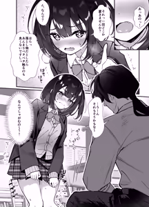 Page 13 of Omocha wa Mochikomi Kinshi desu xx - preview thumbnail
