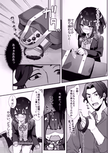 Page 16 of Omocha wa Mochikomi Kinshi desu xx - preview thumbnail