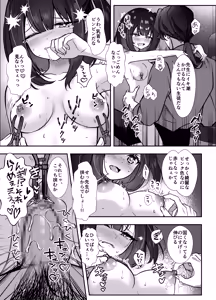 Page 32 of Omocha wa Mochikomi Kinshi desu xx - preview thumbnail