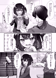 Page 5 of Omocha wa Mochikomi Kinshi desu xx - preview thumbnail