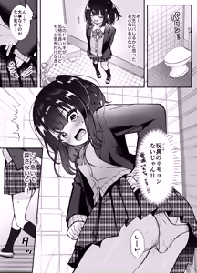 Page 6 of Omocha wa Mochikomi Kinshi desu xx - preview thumbnail