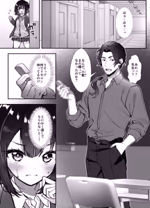 Page 7 of Omocha wa Mochikomi Kinshi desu xx - preview thumbnail